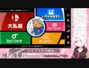 【椎名唯華】スマブラを楽しむ椎名さん【にじさんじ】