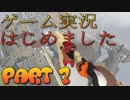 【HFF】ノリで始めた二人で行くHuman: Fall Flat PART7 【初実況】