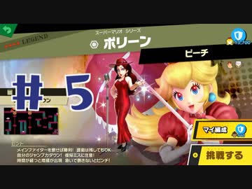 【灯火の星】むらびと好きがスマブラSPやるよ【＃５】