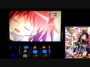 【パチスロ実機】まどか☆マギカ２【ワルプルギスの夜で事故らせたい④】最高継続のワルプルの力見せてやる・・・・・・