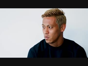 【おめでとう家長選手】ビデオレター　本田圭佑　家永を祝福コメント