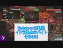 【細々と】Splatoon2　イクラ集めのバイト　その232【実況プレイ】