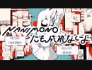 NANIMONOにもなれないよ Ver.u-L