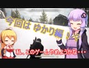 【PUBG】ゆかマキのゆるゆりPUBG 番外編①【VOICEROID実況】