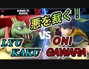 【スマブラSP  海賊Jソード2人実況】スマブラDX以来のとある野郎どもの仁義なき戦い