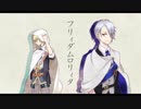 【人力刀剣乱舞】フiリiィiダiムiロiリiィiタ【山姥切国広/山姥切長義】