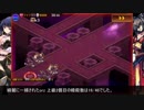 【ゆっくり無し】暗殺パで行く初見アイギスPart 25【異世界の女傑と操殻の令嬢】