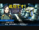 真・女神転生DSJ：マインドコントロール型治療器
