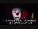 ペニーワイズはブラック企業を休みたいようです