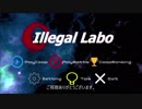 【C95＆BOOTH】オンラインマルチプレイヤーRPG『IllegalLabo』　PV