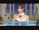 DoAX Venus Vacation :: DoAX-Mas 2018 Nagisa Extra Episode 1/2