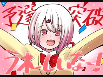 マリオカートにじさんじ杯予選 椎名唯華視点まとめ