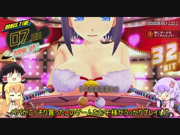 [PEACH BALL 閃乱カグラ]ピンボールで◯ックス！[VOICEROID+ゆっくり実況]