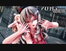 【MMD艦これ】ZaraとPolaでアスノヨゾラ哨戒班　新妻コスプレVer.　歌詞つき