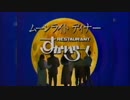すかいらーくCM 1990年 [1080pアップコンバート]