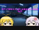 BFVでゆかりさんがこの先生きのこるには Part3 VOICEROID実況