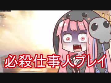 【CoD:BO4】死神茜ちゃんは銃で戦いたい4【必殺仕事人編】