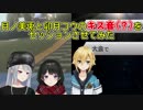 【月ノ美兎】キス音(？)をセッションさせてみた【卯月コウ】