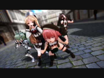 【MMD】王立ちゃんでポーカーフェイ【カス子】