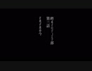 終ボイロデュエマ部３