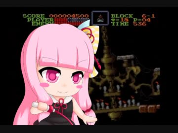 【悪魔城ドラキュラ】茜ちゃんとSFC悪魔城 part3【VOICEROID実況】