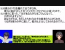 【ゆっくり解説】聖書を読む　出エジプト記編その５「ファラオの横車」