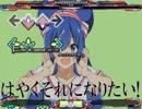 [stepmania指譜面]はやくそれになりたい！