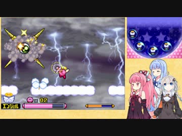 【VOICEROID実況】ケーキを探して冒険する姉妹 part5　【星のカービィ　参上！ドロッチェ団】