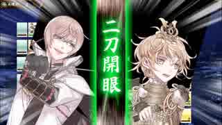 【新ボイス】二刀開眼