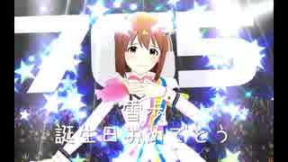 【雪歩誕】日刊 我那覇響 第1930号 「UNION!!」 【ミリシタ】