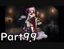 【千年戦争アイギス】キャーしたら使用禁止戦争アイギス実況part99