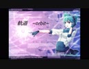 【初音ミク】軌道～orbit～【オリジナル】