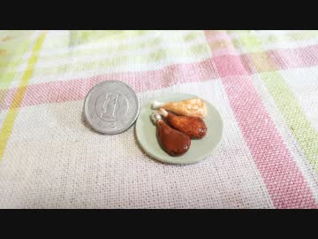 【紙粘土　こんがりチキンの作り方】