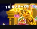 【2人実況】パーティという名の潰し合い! スーパーマリオパーティ対戦実況part29