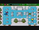 オカンがやるスーパーボンバーマン３　part13