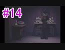 【リトルナイトメア】小人ちゃんとこの絶望から脱出する☆パート14（DLC）【実況】