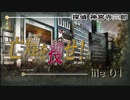 【フルボイス実況】探偵 神宮寺三郎 PRISM OF EYES【にわか乙】Part8【にわか乙】