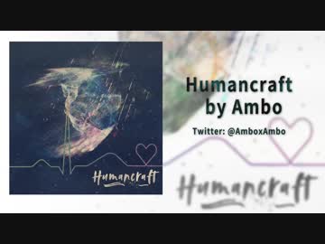 【オリジナル】Humancraft【Progressive Metal】