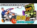 【日刊Minecraft】最強の匠は誰かスカイブロック編!絶望的センス4人衆がカオス実況！♯29【Skyblock3】