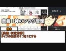 【シノビガミ】謎の刀【part5】