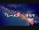 【RimWorld】ブレーメンの迷子たち　part.12【ゆっくりvoice+オリキャラ】