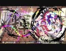 輝く針の小人族　～ Little Princess　東方バイオリンロック