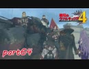 【戦場のヴァルキュリア４】極寒の地での熱き友情の物語part64