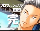 【テニスの王子様】夢で王子様に愛に行けるゲームを初見プレイするぜ！part.完【RUSH & DREAM ! 】