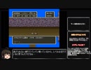 【ゆっくり実況】DQ11縛りでドラクエ5　その９【修羅縛り】