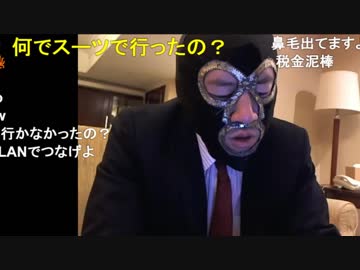 20181219　暗黒放送 マカオで寝るわ放送　①