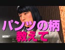 キムタク”パンツの趣味教えてくださいお願いします！”JUDGE EYES ジャッジアイズ