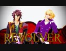 【MMD薄桜鬼】REVOLVER【琥珀式ちー様配布4周年誕】