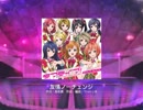 【スクフェス】 プレイ動画 No.95 友情ノーチェンジ MASTER