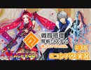 【#コンパス実況】永遠の初針者 #34【平和の卵】